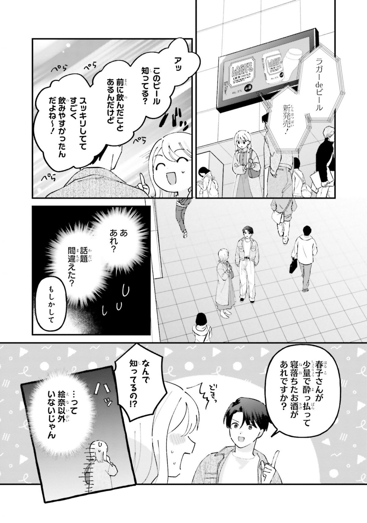 休日限定彼女3