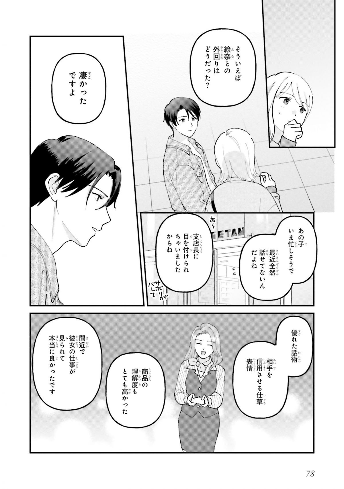 休日限定彼女3