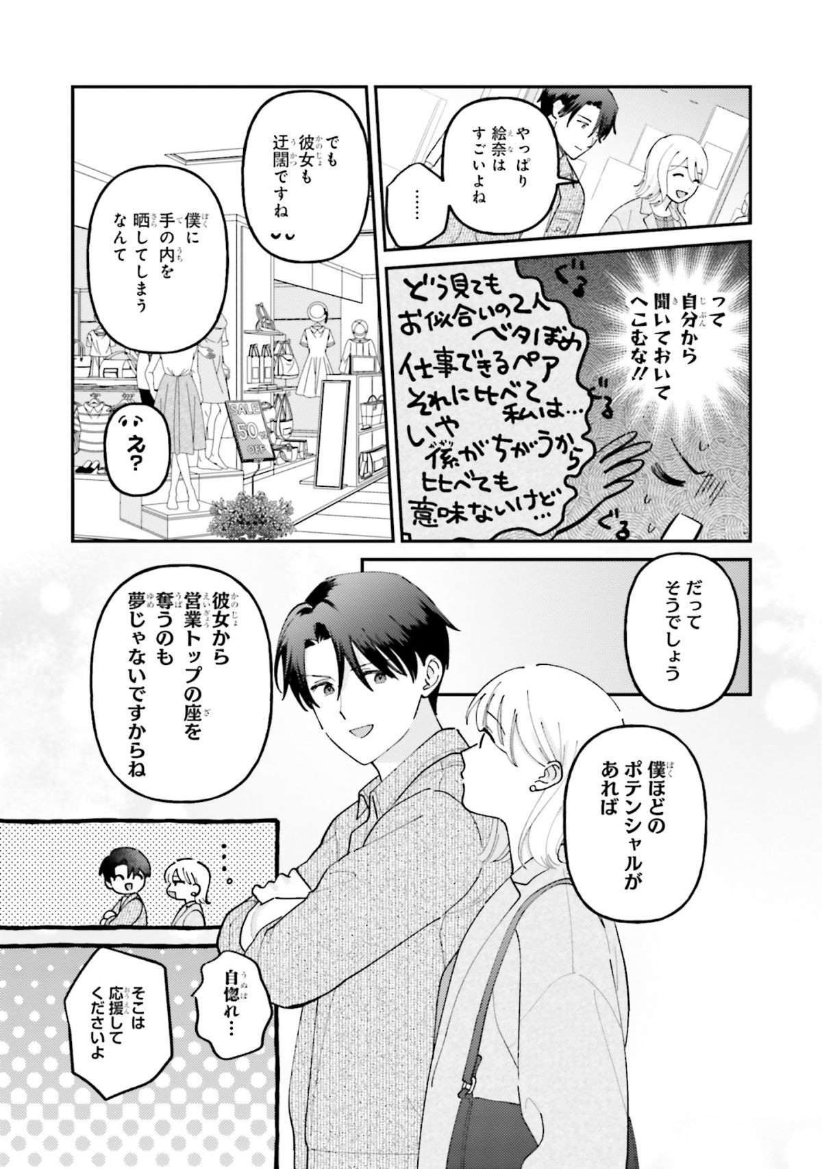 休日限定彼女3