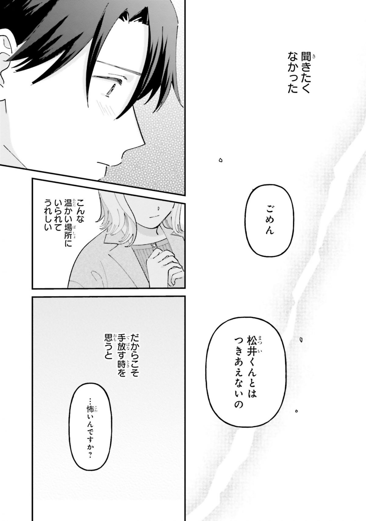 休日限定彼女3