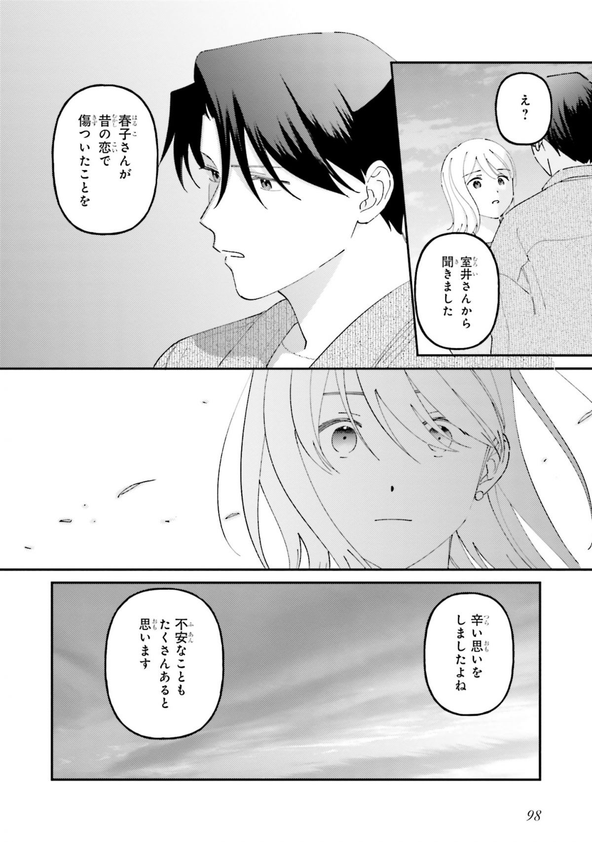 休日限定彼女3