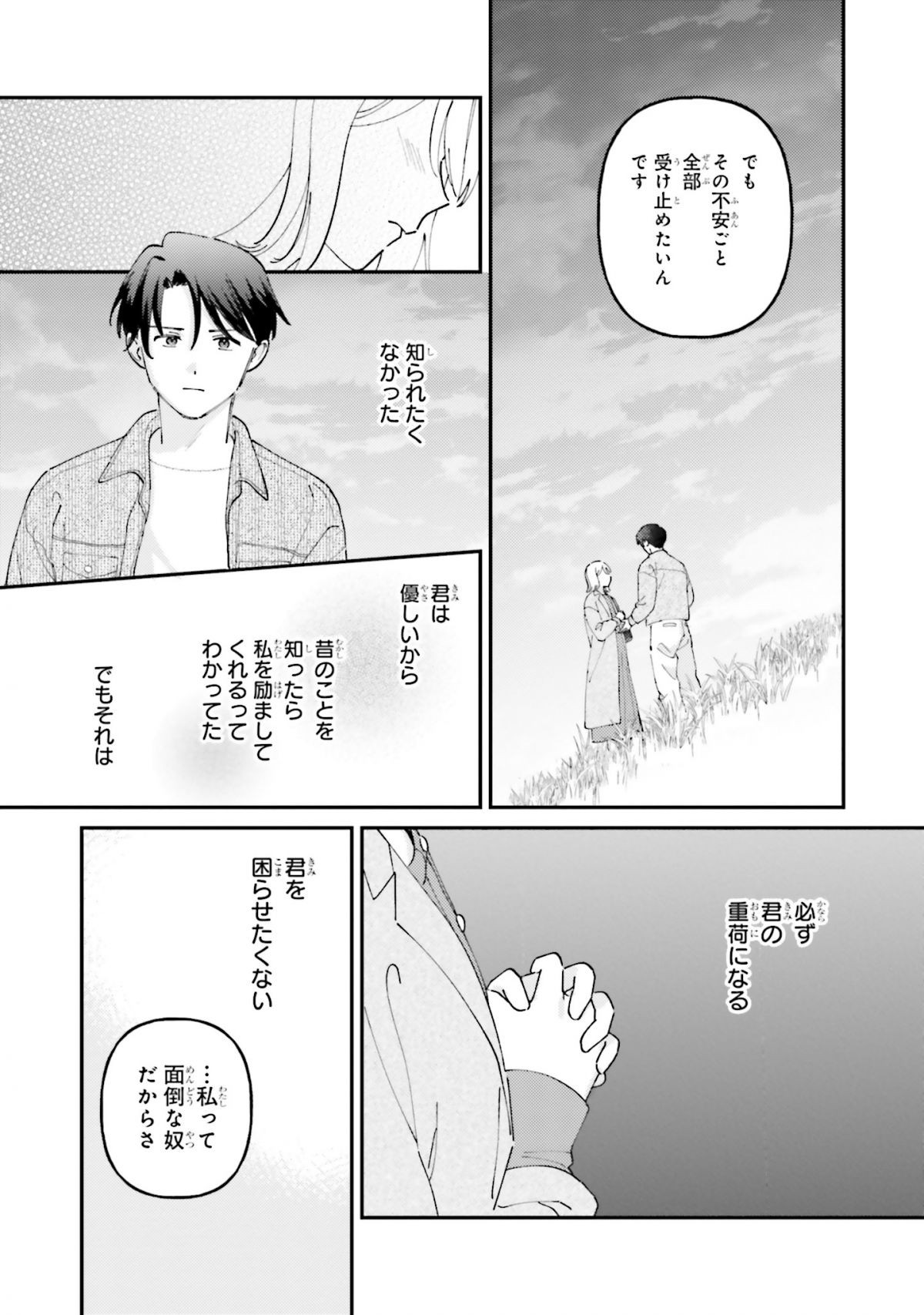 休日限定彼女3