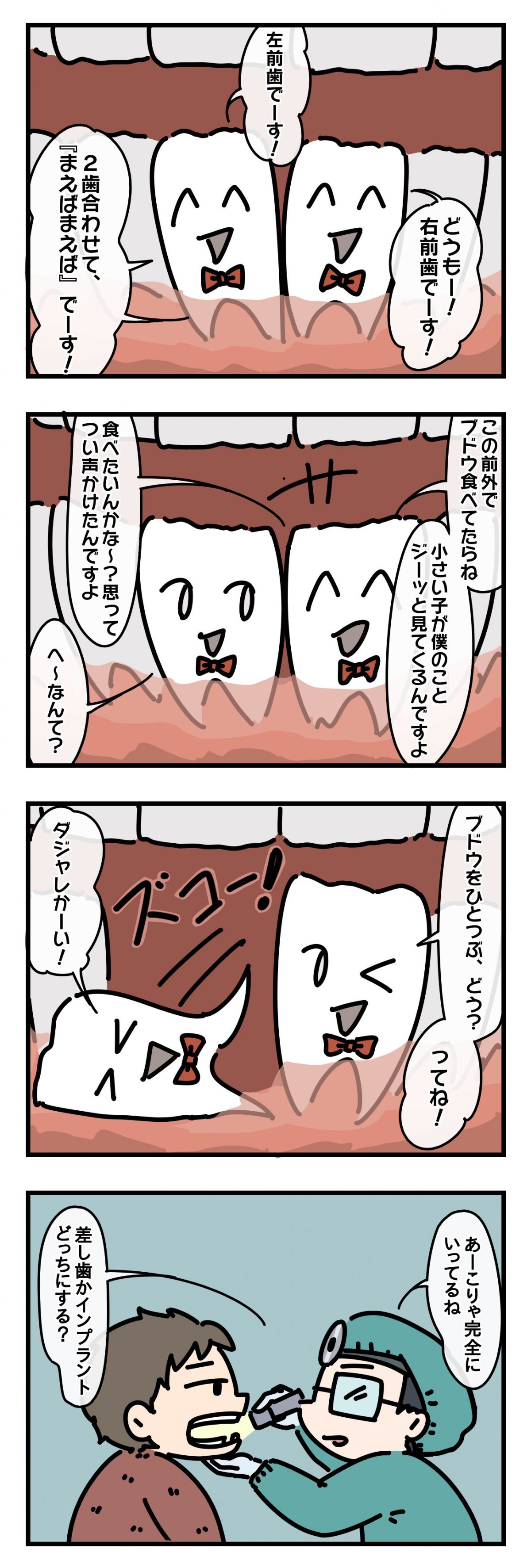 文学的なオチが癖になる　雪のヤドカリ4コマ劇場