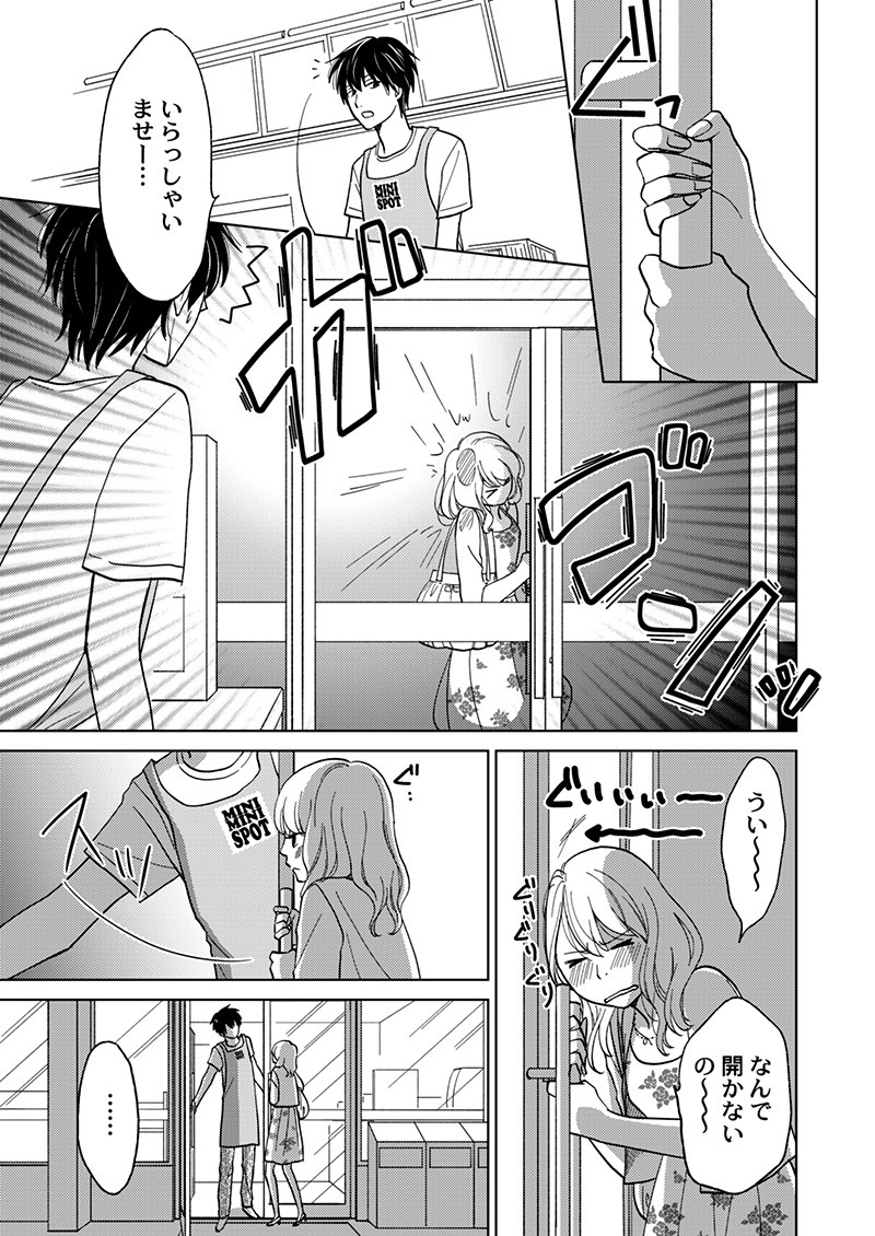 夢見る女の恋は闇