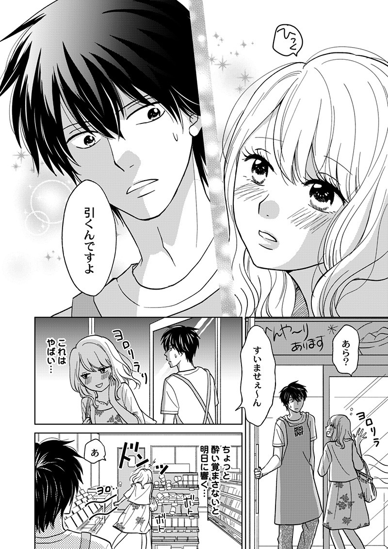 夢見る女の恋は闇
