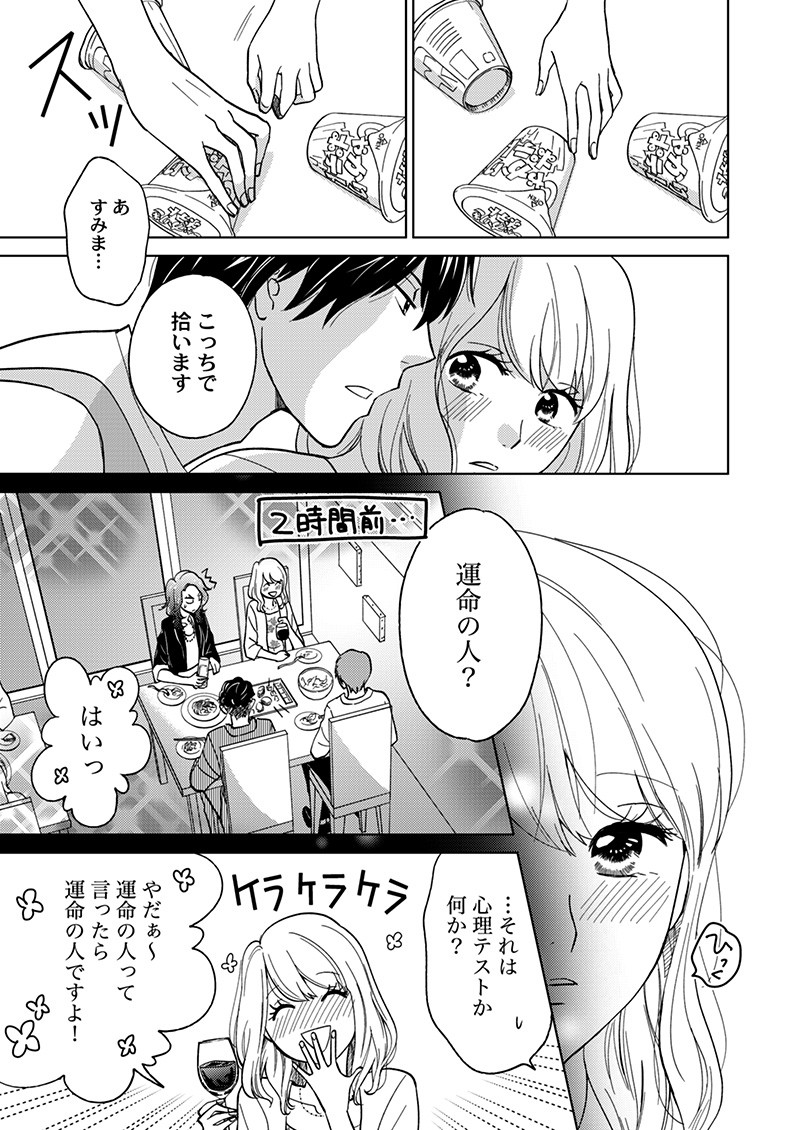 夢見る女の恋は闇