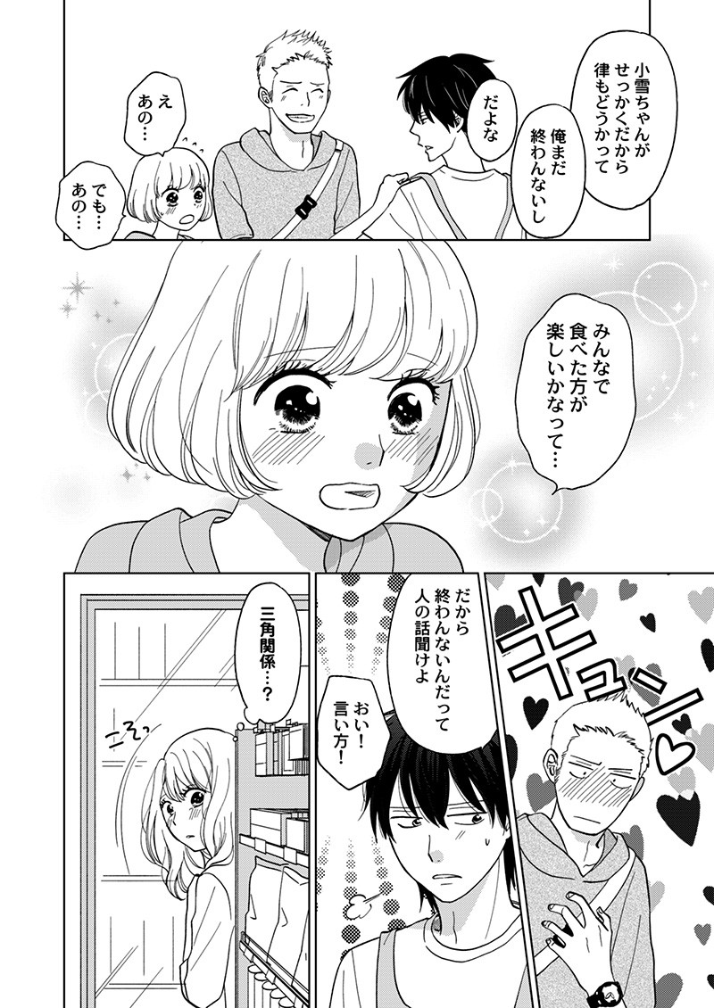 夢見る女の恋は闇