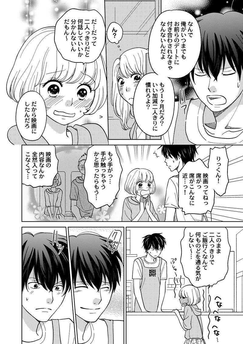 夢見る女の恋は闇