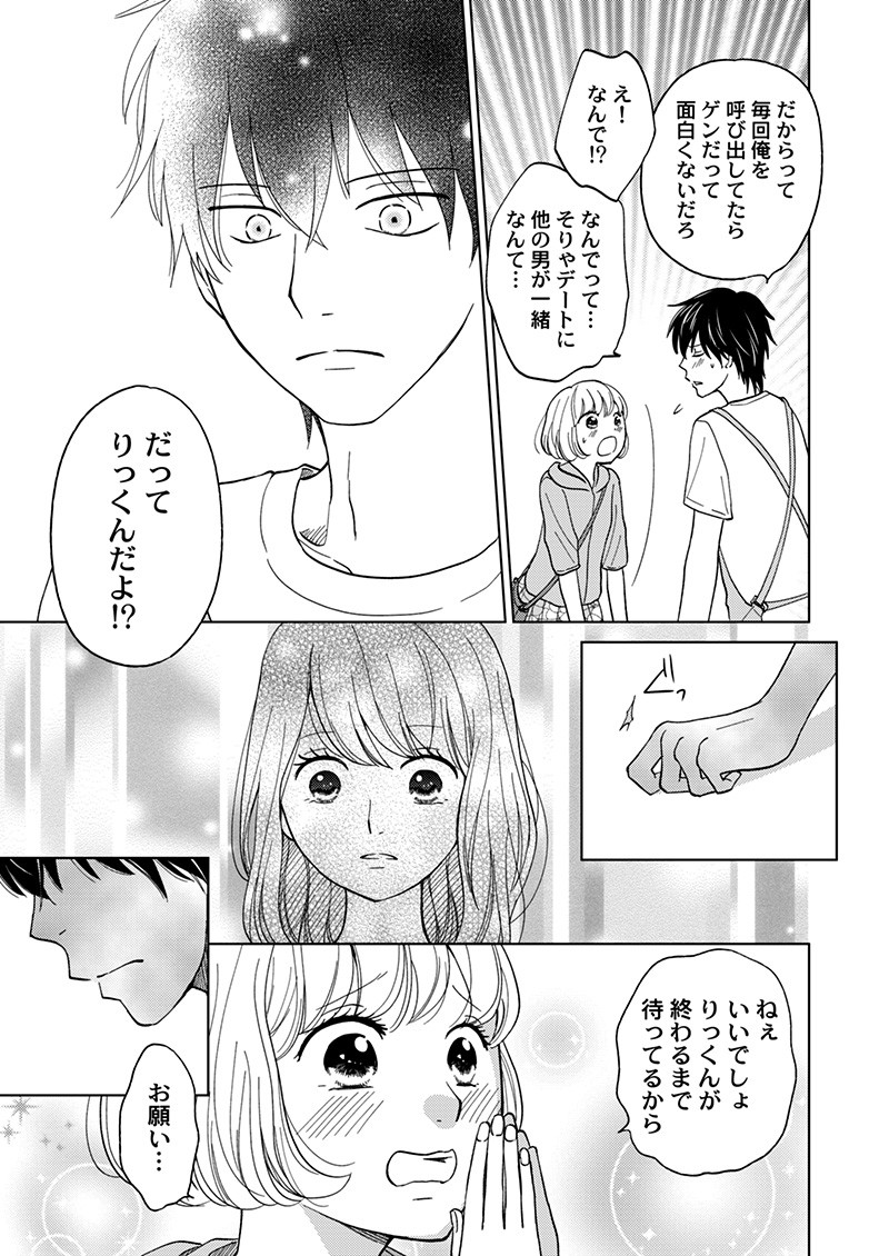 夢見る女の恋は闇