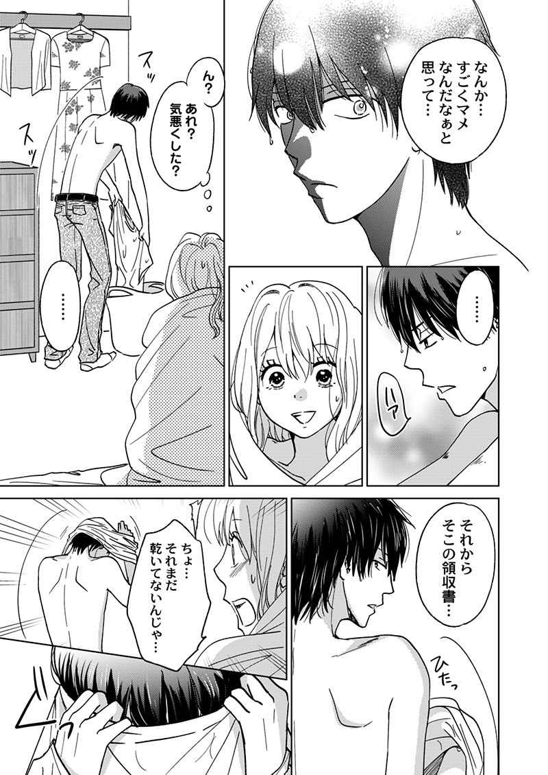 夢見る女の恋は闇