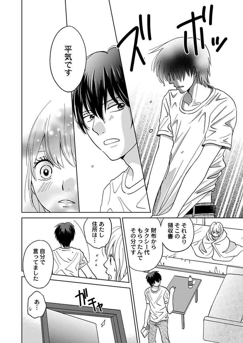 夢見る女の恋は闇