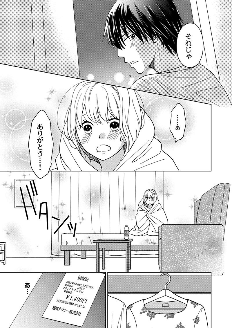 夢見る女の恋は闇