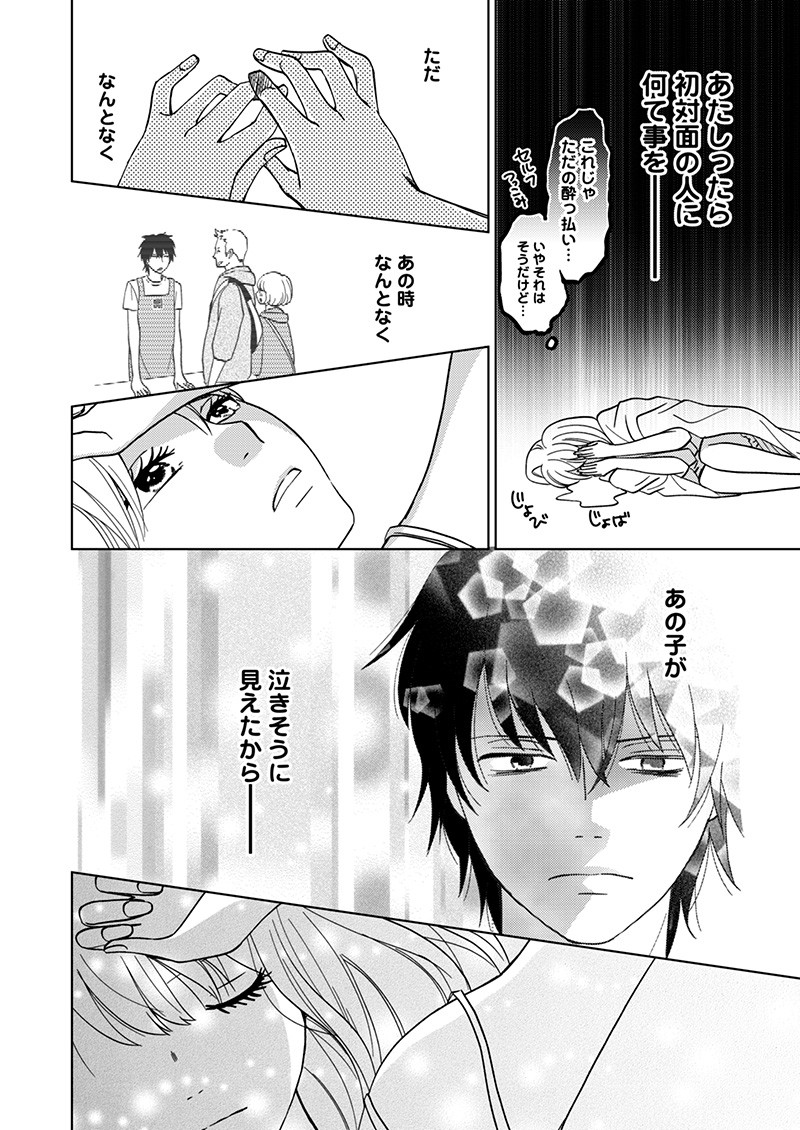 夢見る女の恋は闇