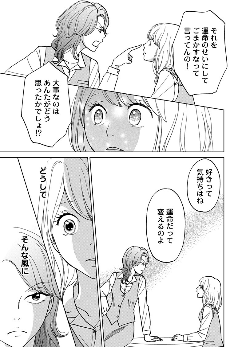 夢見る女の恋は闇