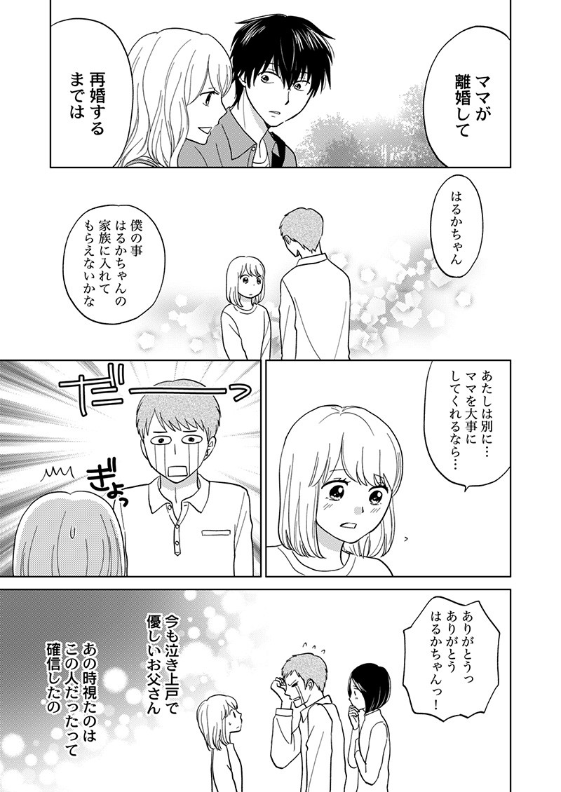 夢見る女の恋は闇
