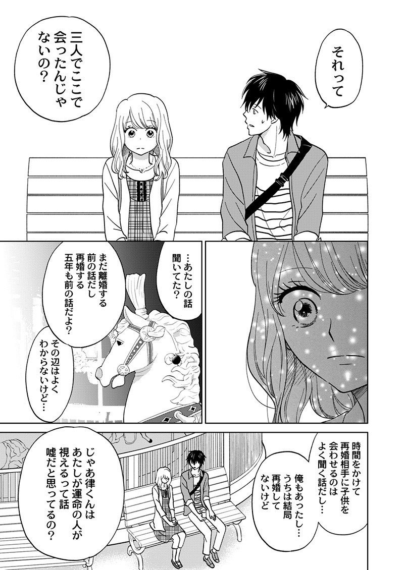 夢見る女の恋は闇