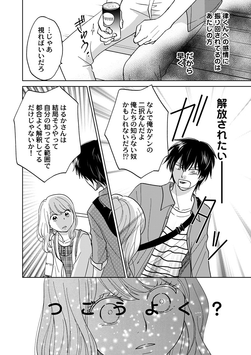 夢見る女の恋は闇