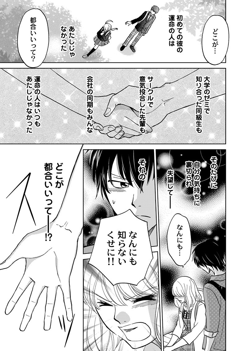 夢見る女の恋は闇