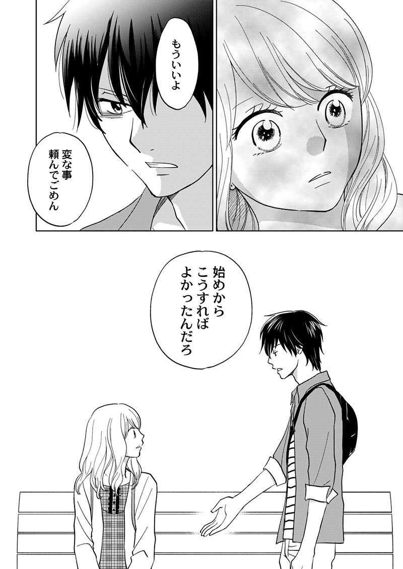 夢見る女の恋は闇