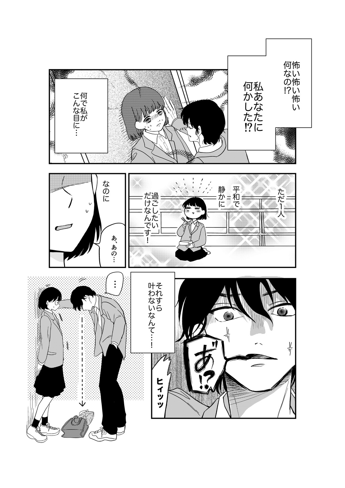 ひとりとひとりで恋になる