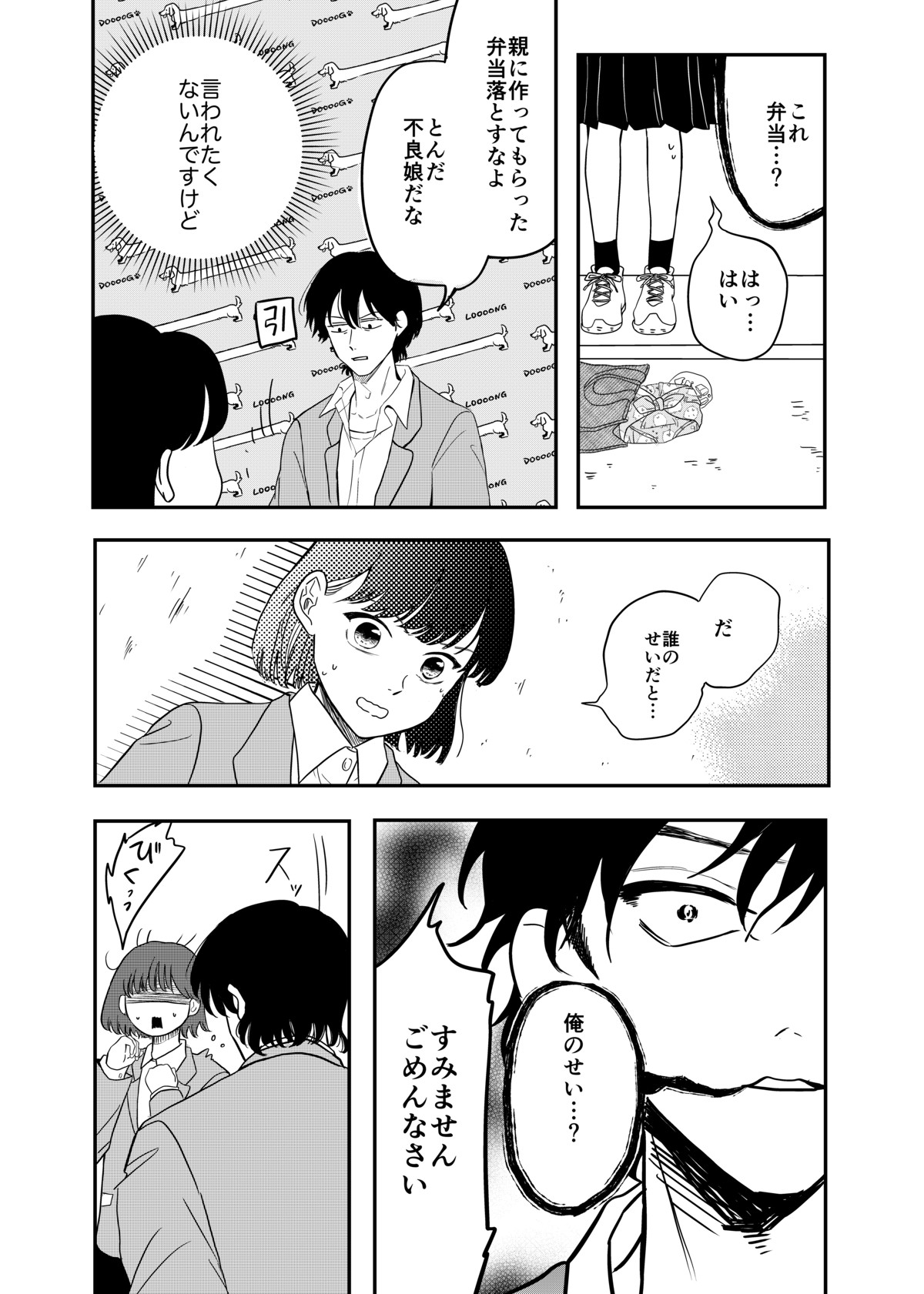 ひとりとひとりで恋になる
