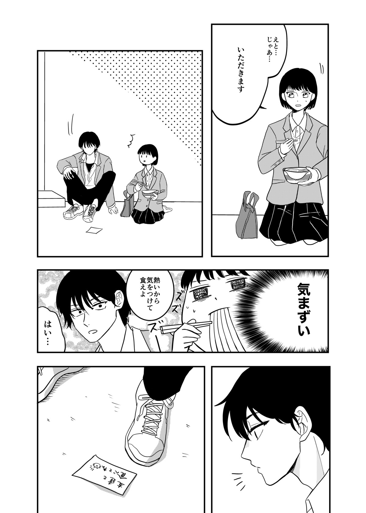 ひとりとひとりで恋になる