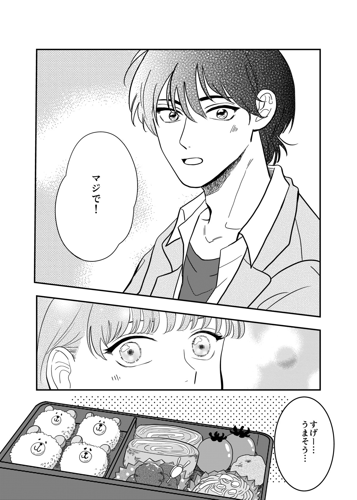 ひとりとひとりで恋になる