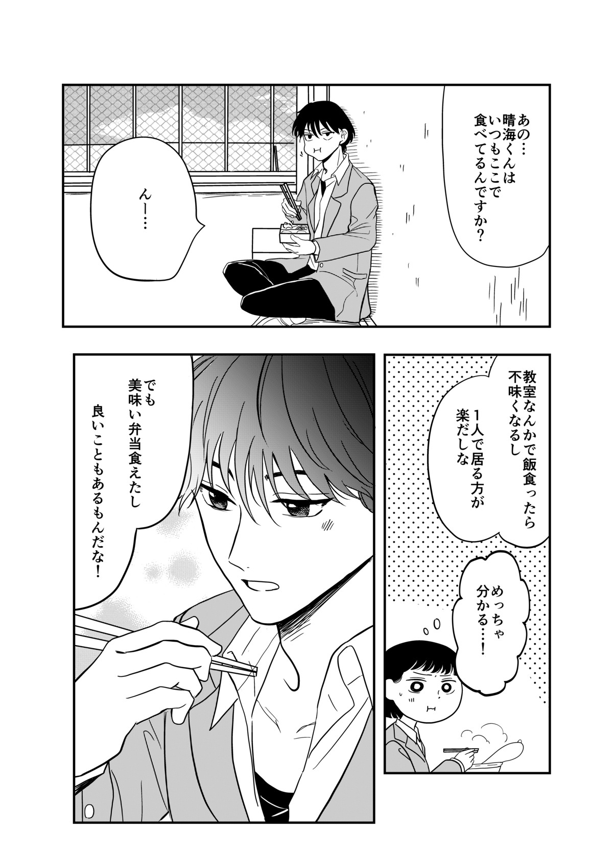 ひとりとひとりで恋になる