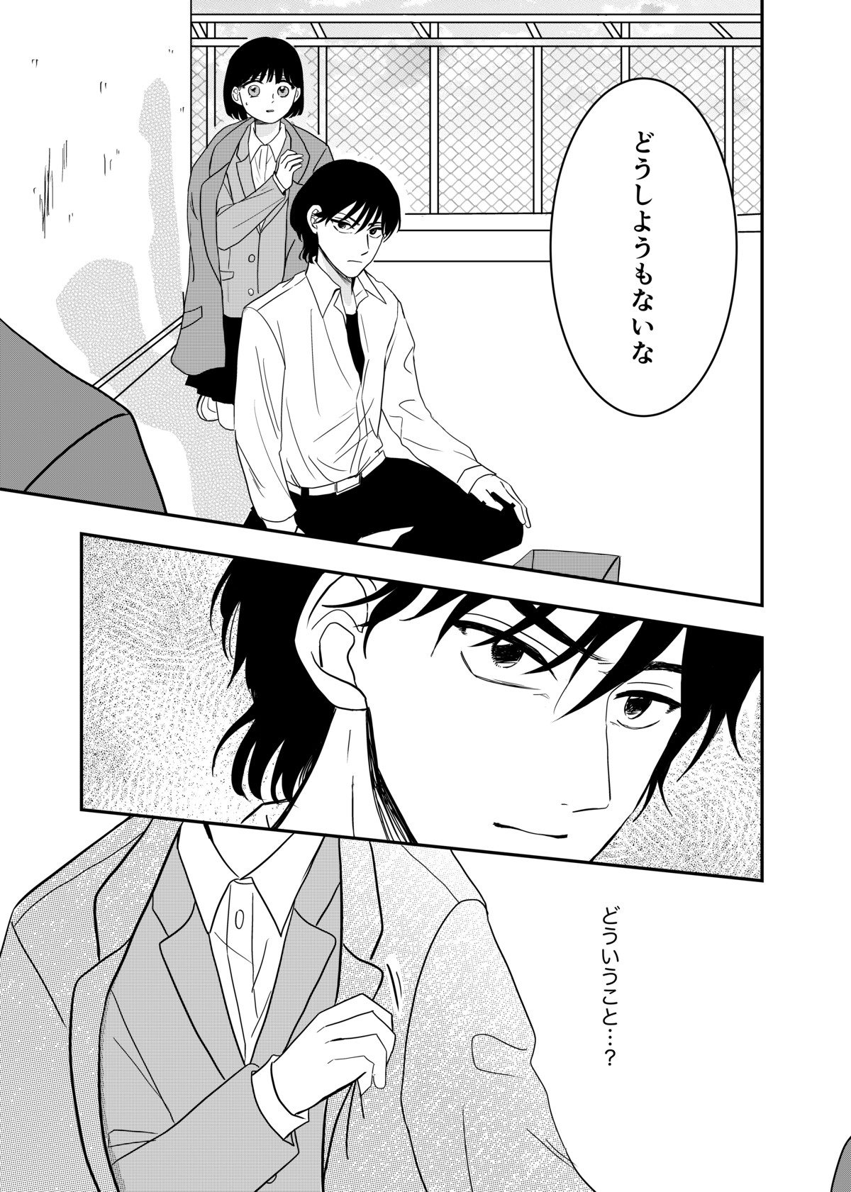ひとりとひとりで恋になる