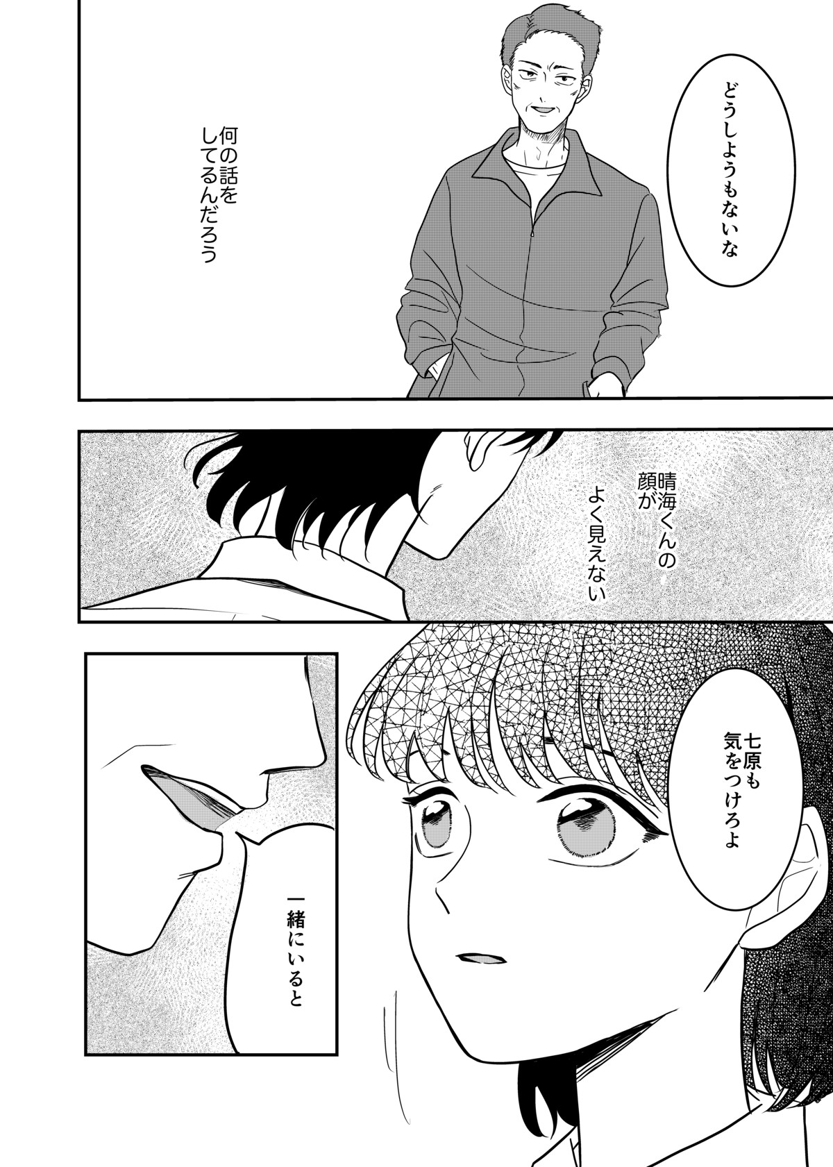ひとりとひとりで恋になる