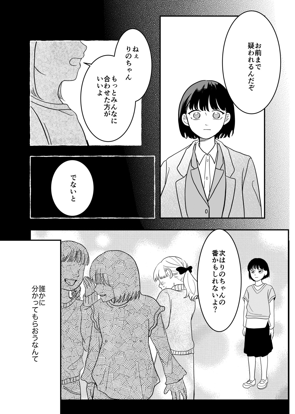 ひとりとひとりで恋になる