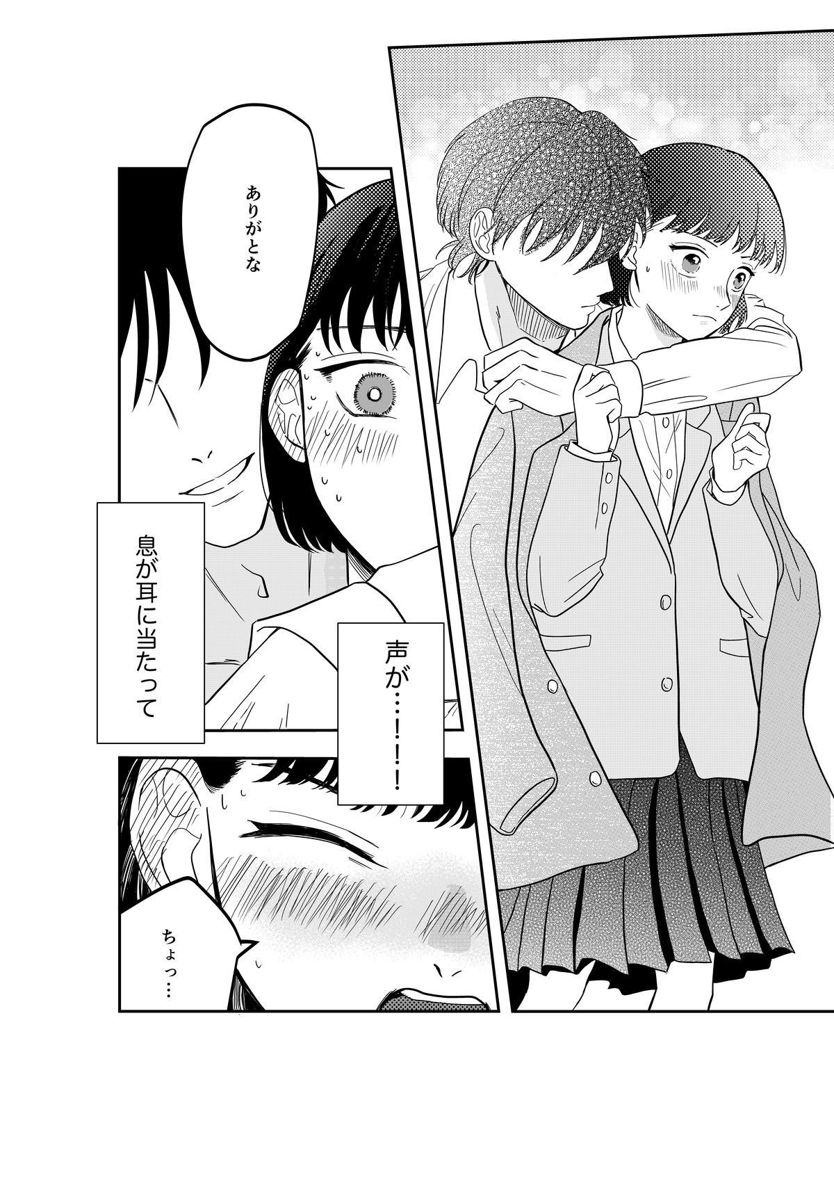 ひとりとひとりで恋になる