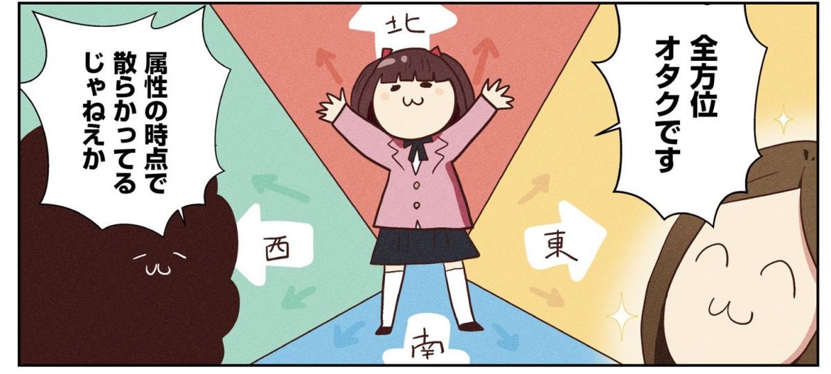 いつまでも同棲できないモンスターオタク／やましたひでことカレー沢薫