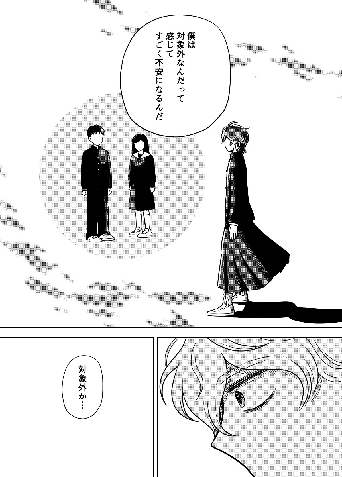 ノンバイナリーの転校生がオレの日常を××する