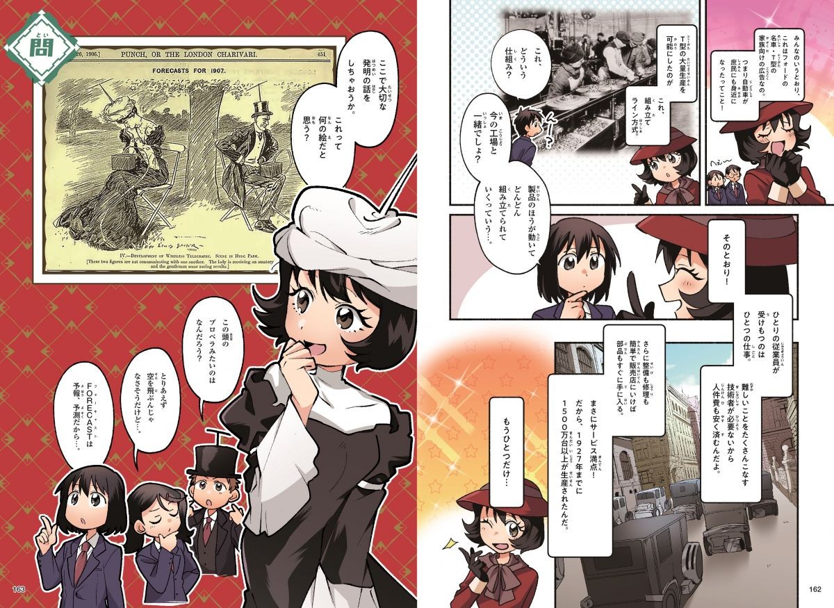 学研まんが 日本と世界の近現代の歴史