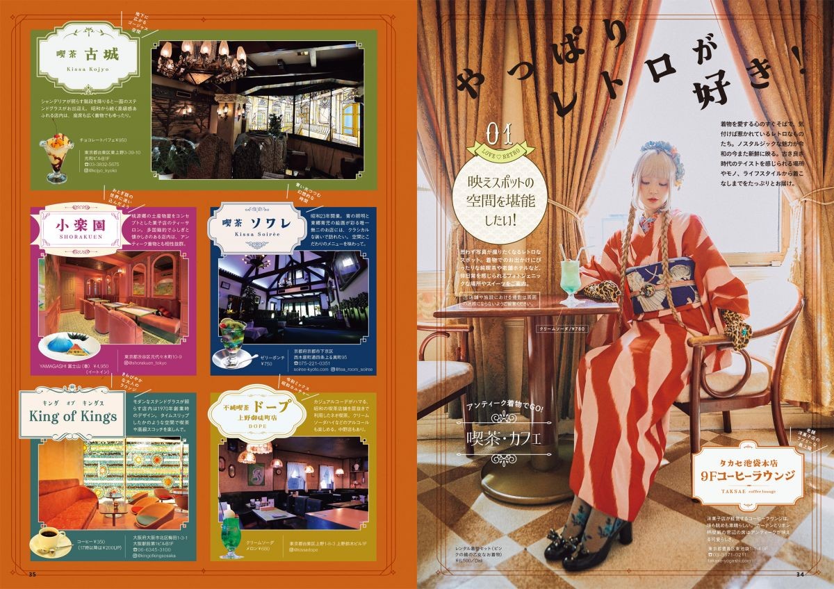 KIMONOanne. vol.6