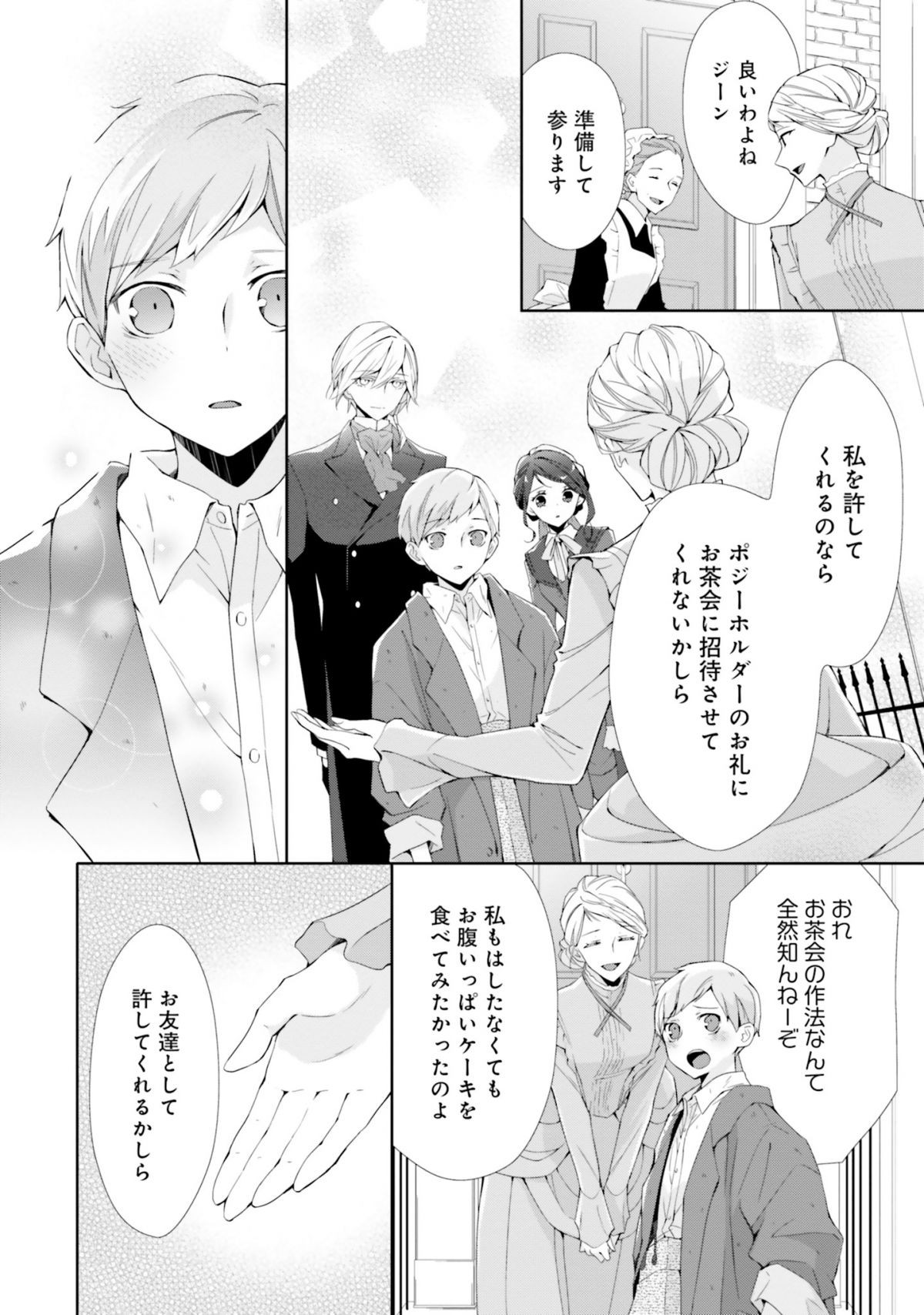 青薔薇アンティークの小公女