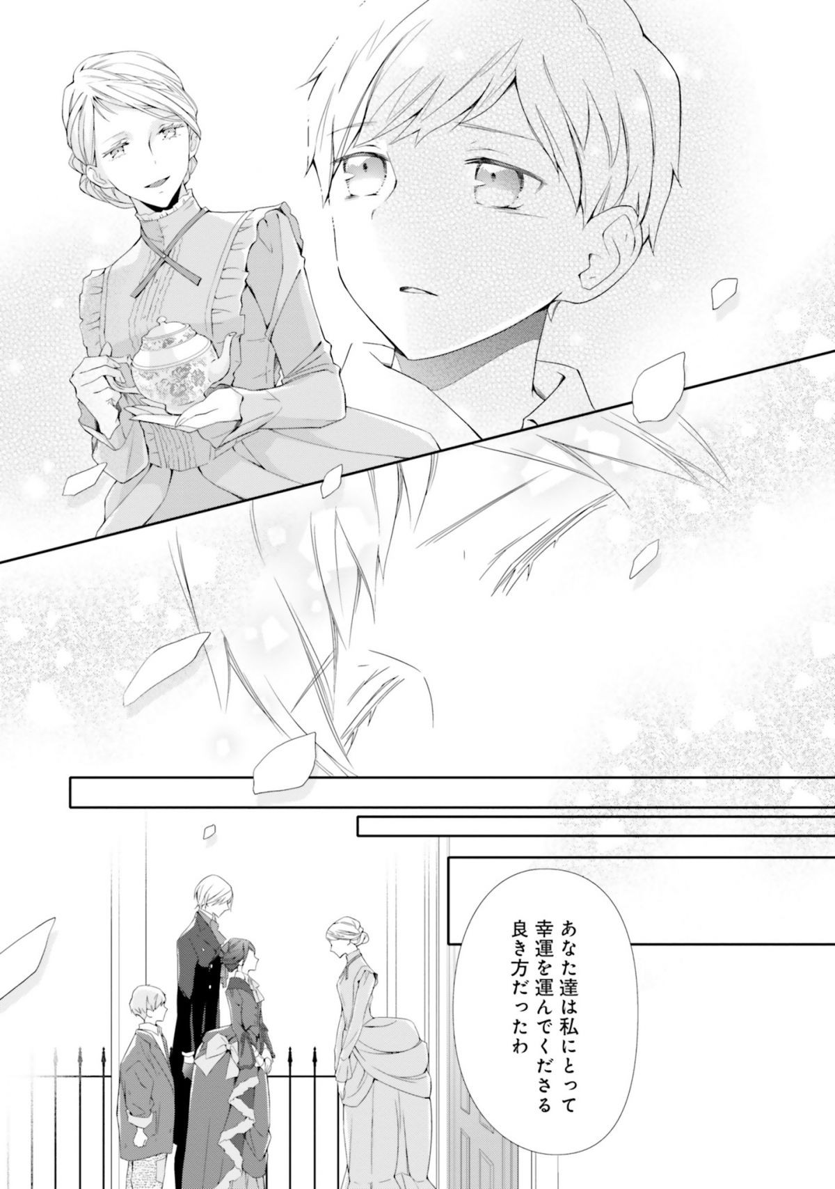 青薔薇アンティークの小公女