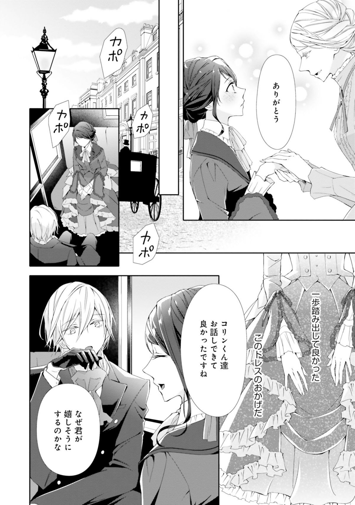 青薔薇アンティークの小公女