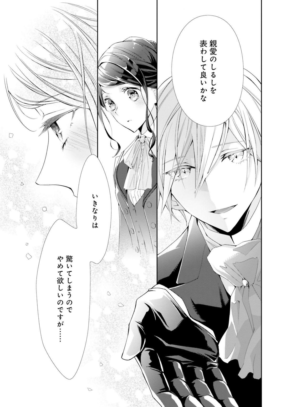 青薔薇アンティークの小公女