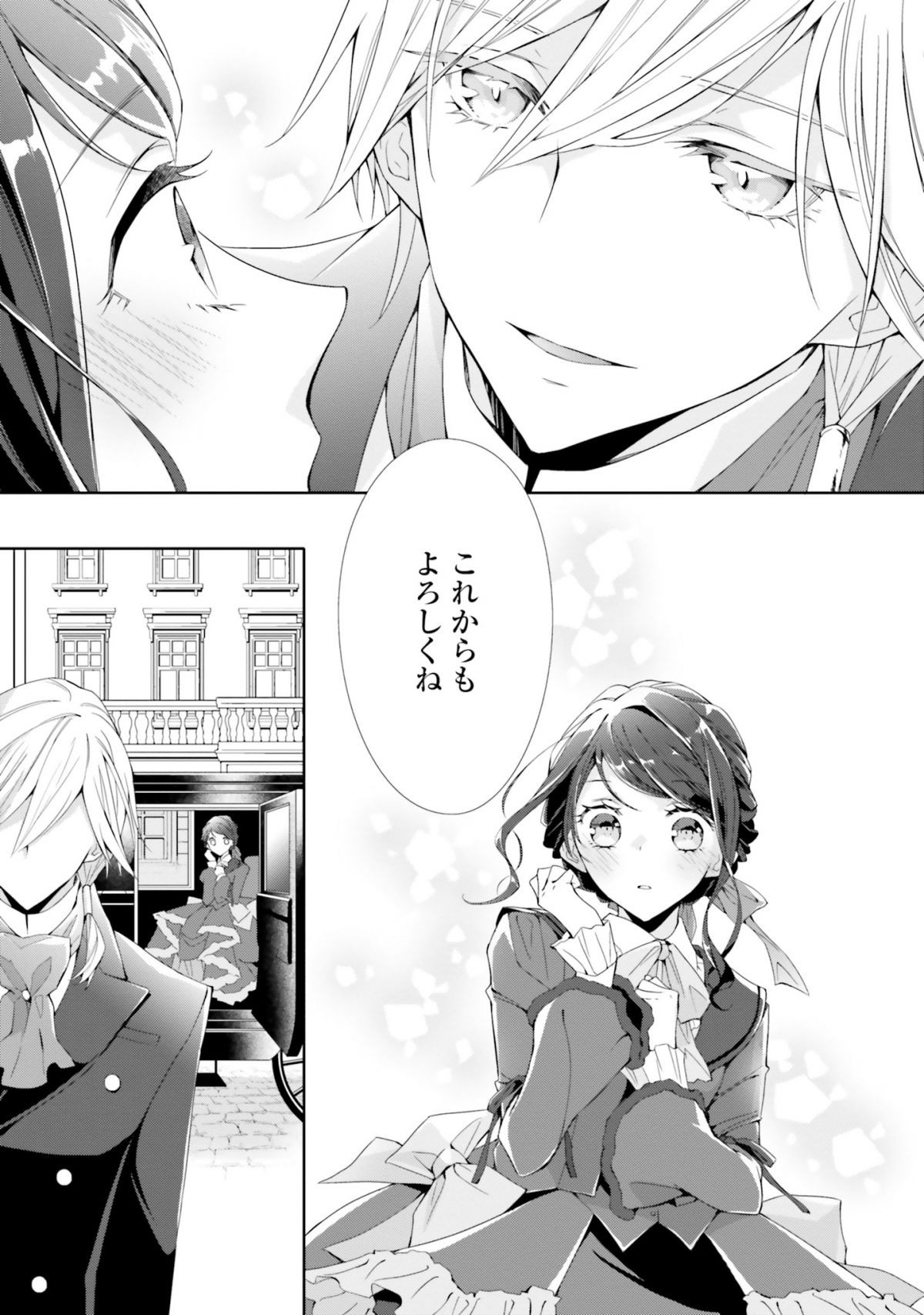 青薔薇アンティークの小公女