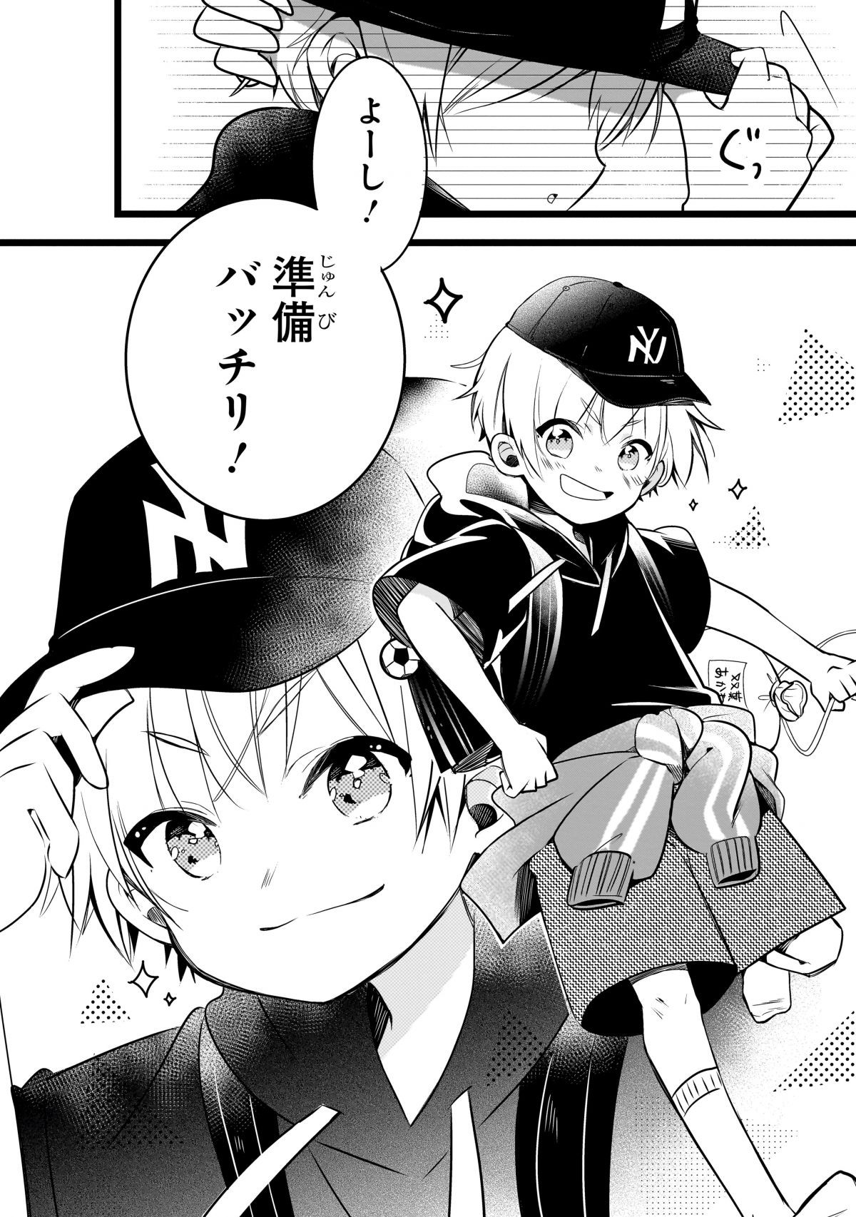 ふたごチャレンジ！