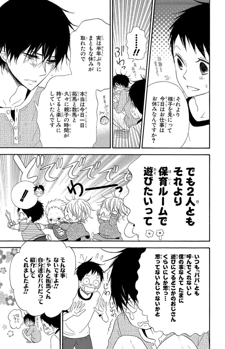 学園ベビーシッターズ