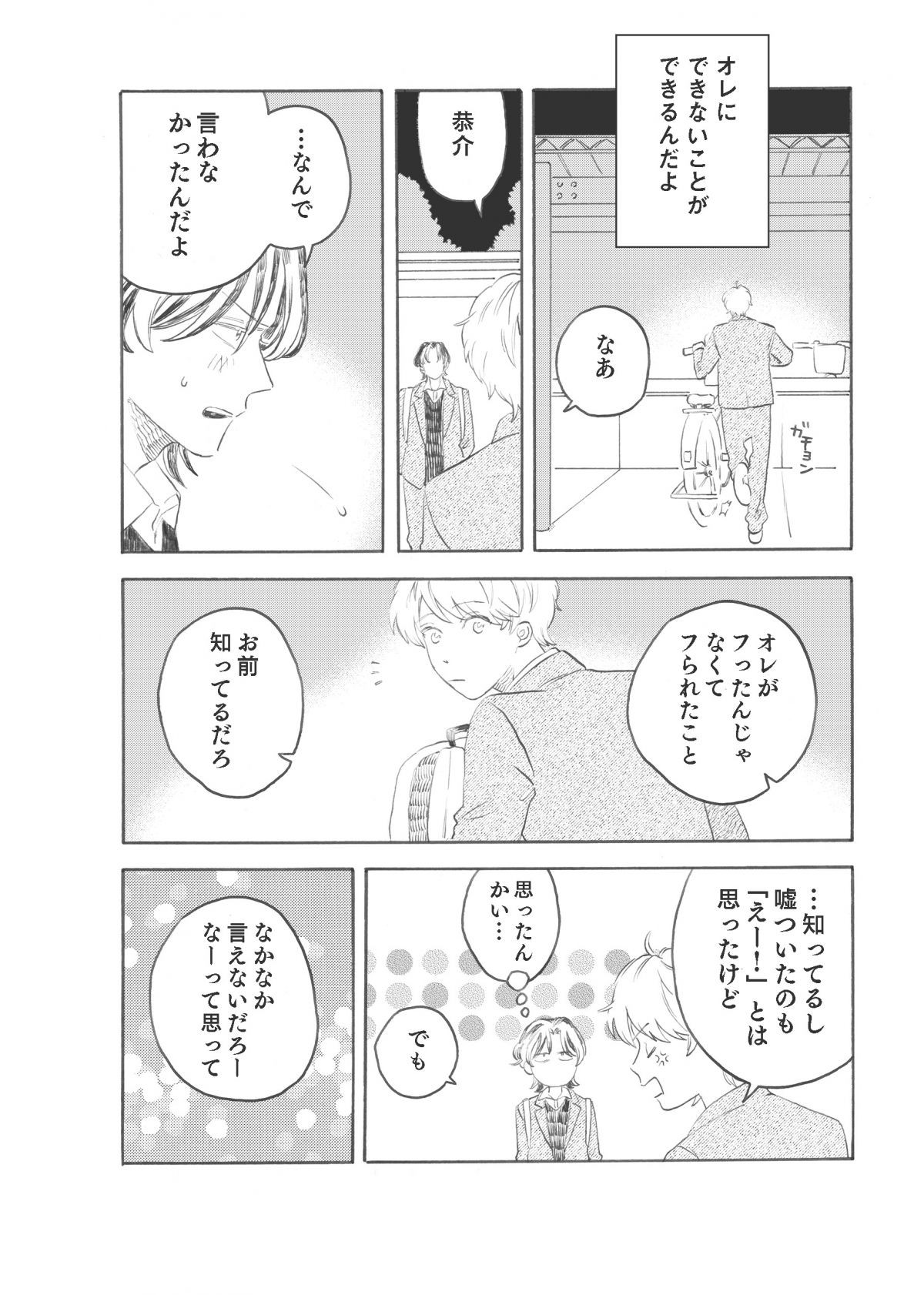ふたりの花火が散るまえに