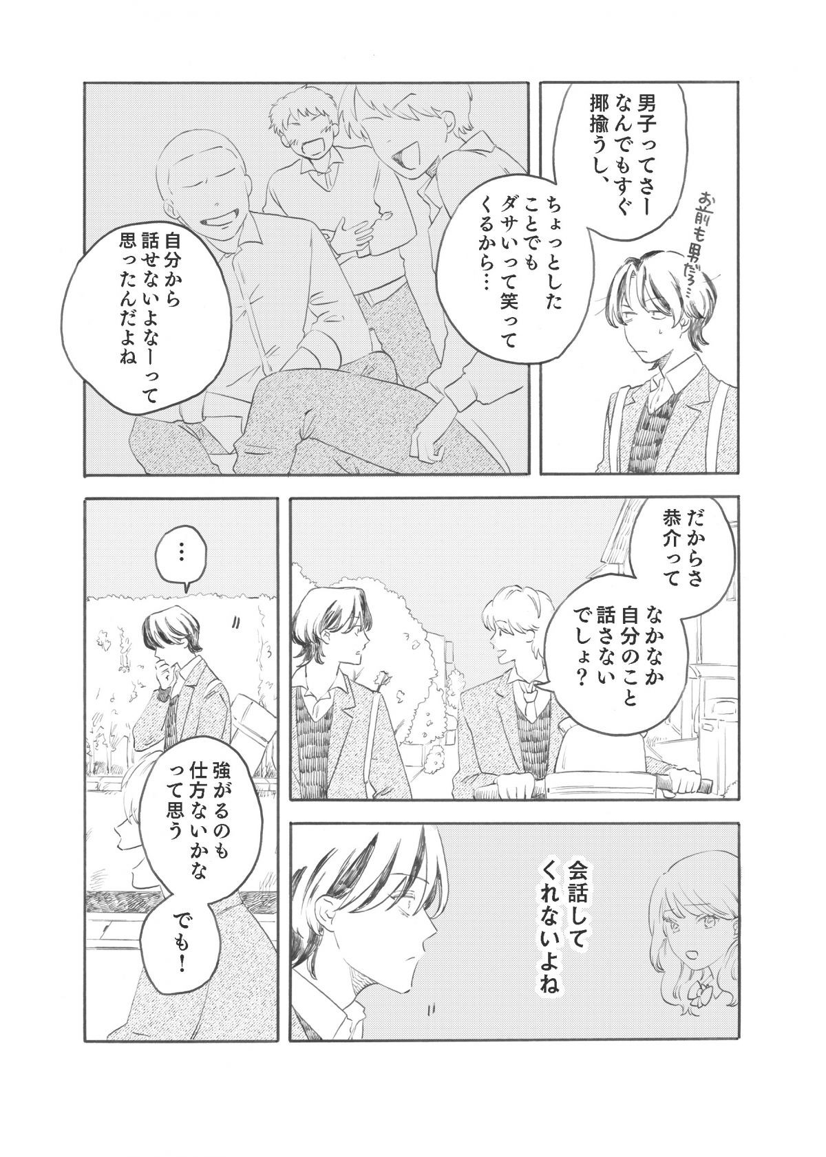 ふたりの花火が散るまえに