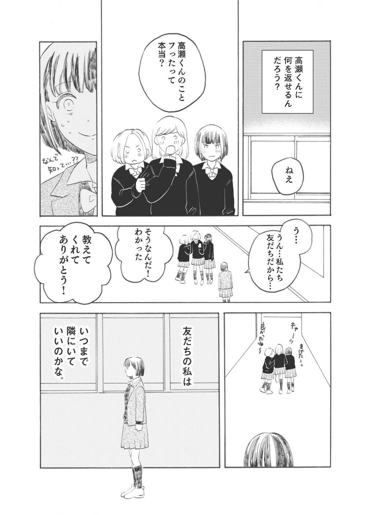 ふたりの花火が散るまえに