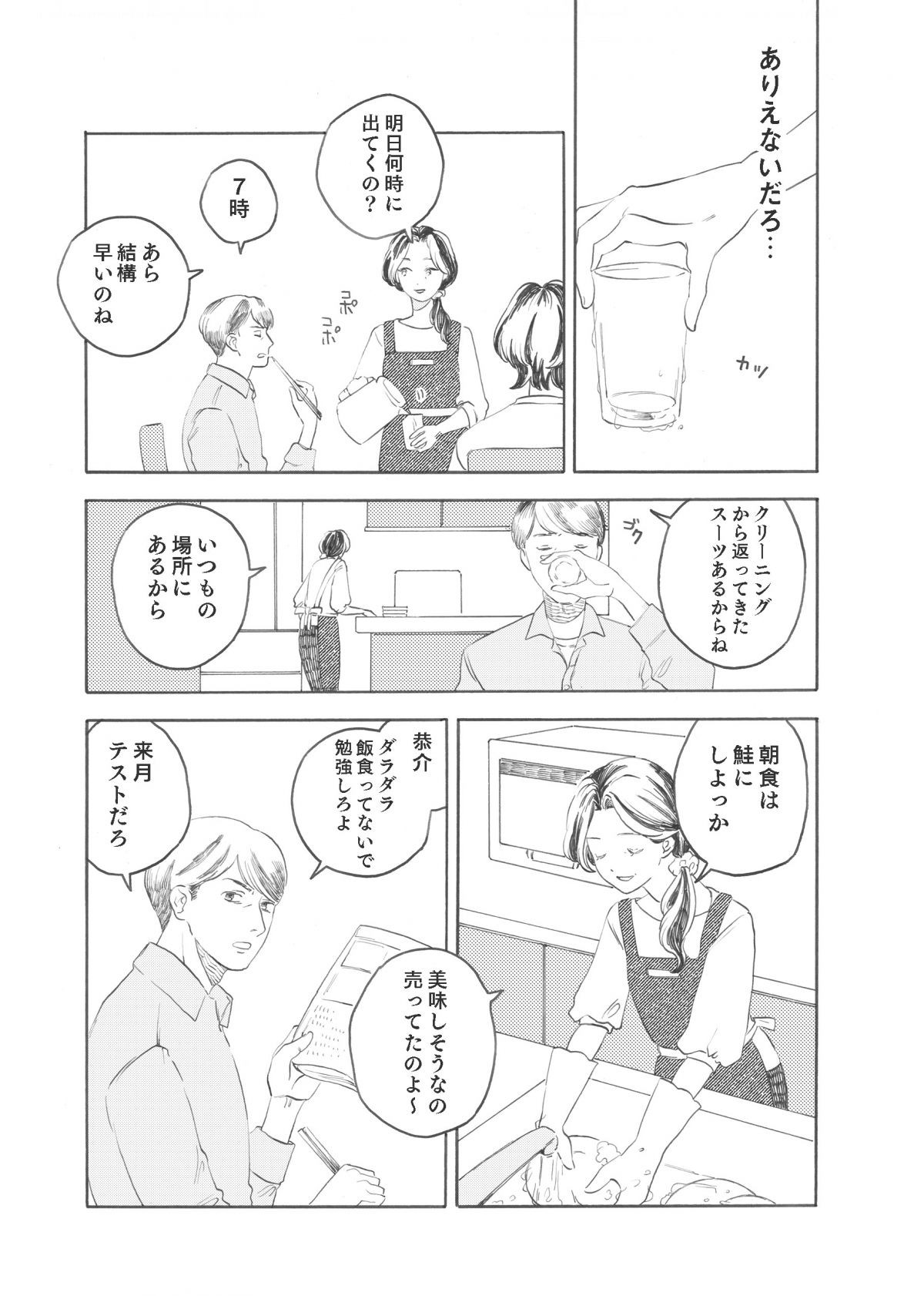 ふたりの花火が散るまえに