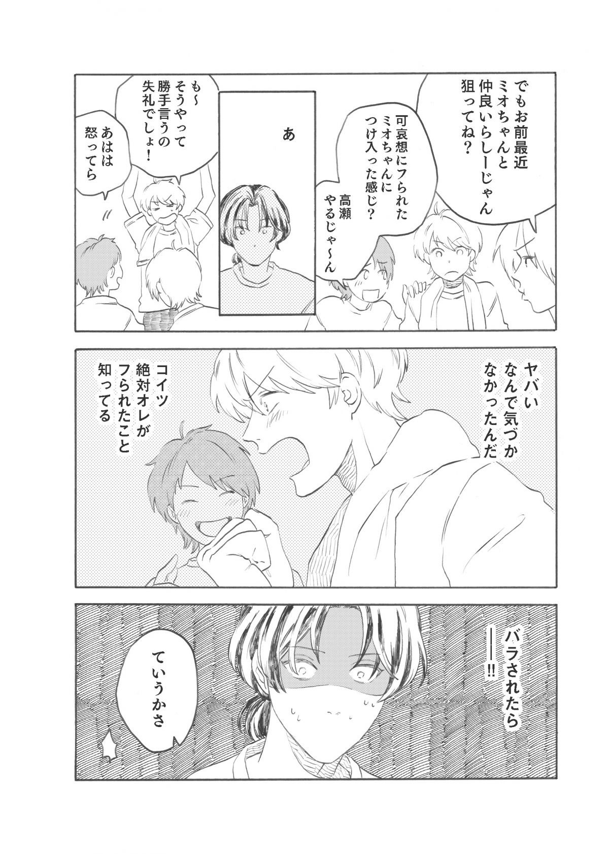 ふたりの花火が散るまえに
