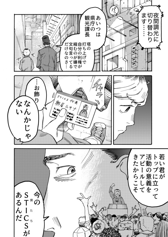 さよならヘリテージ
