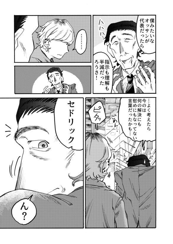 さよならヘリテージ
